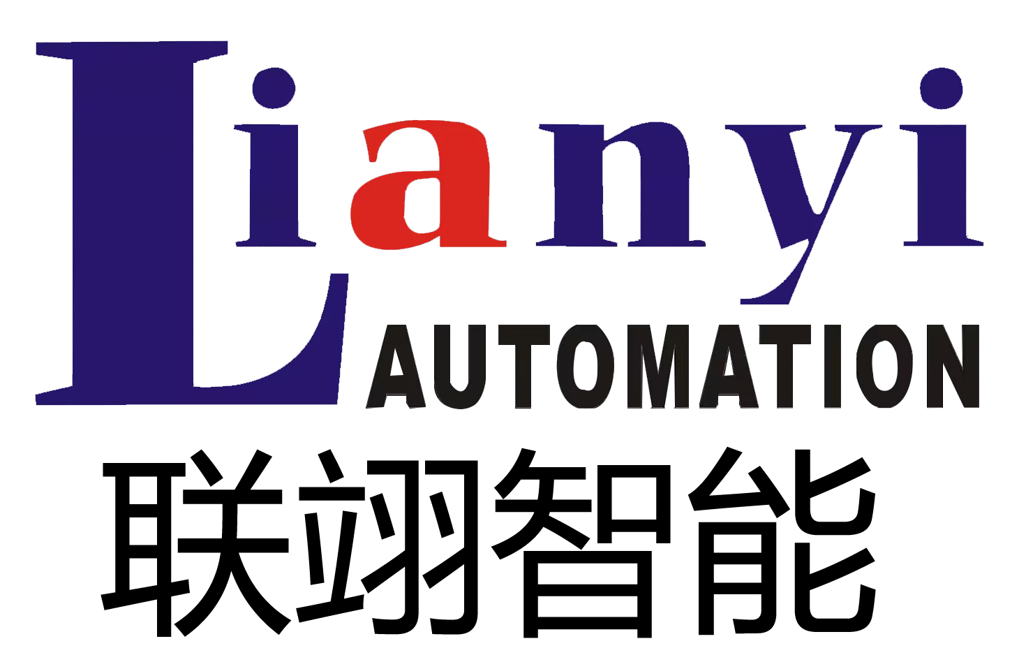 聯(lián)翊智能設(shè)備科技非標(biāo)自動化設(shè)備/生產(chǎn)線研發(fā)和制造公司的介紹