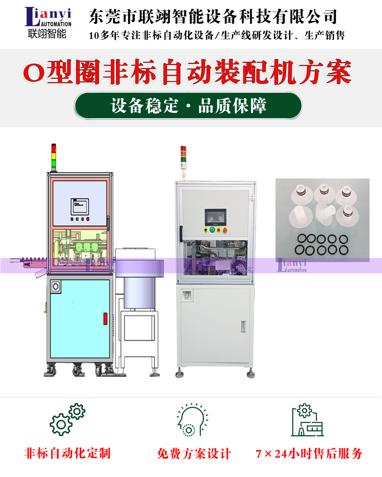 密封圈自動裝配機的組成、工作原理以及應(yīng)用場景