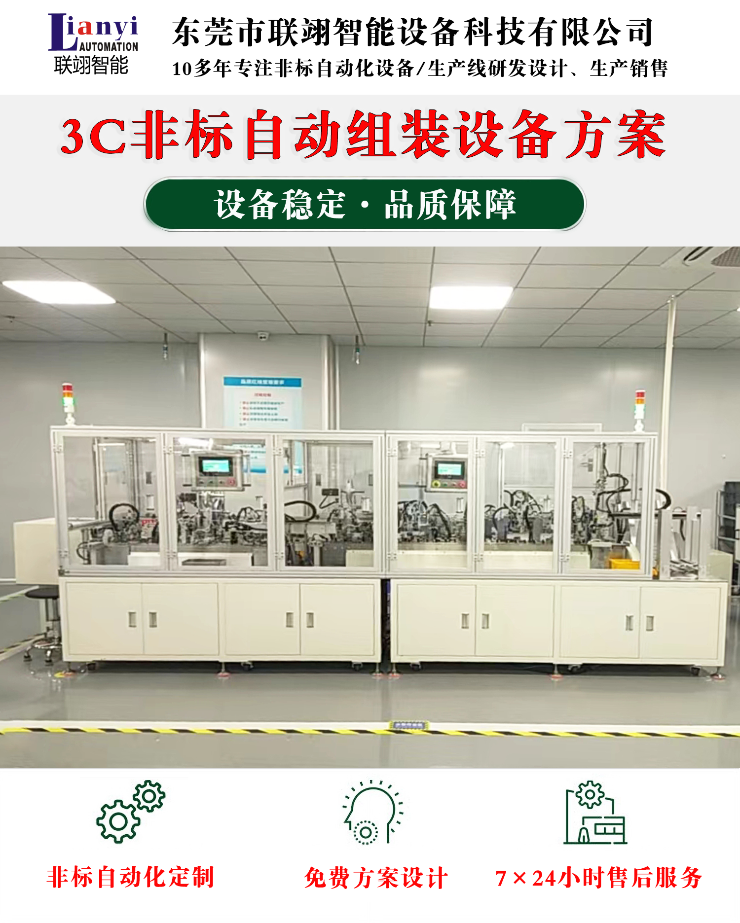 無人機(jī)葉片自動組裝設(shè)備工作步驟、結(jié)構(gòu)以及特點(diǎn)