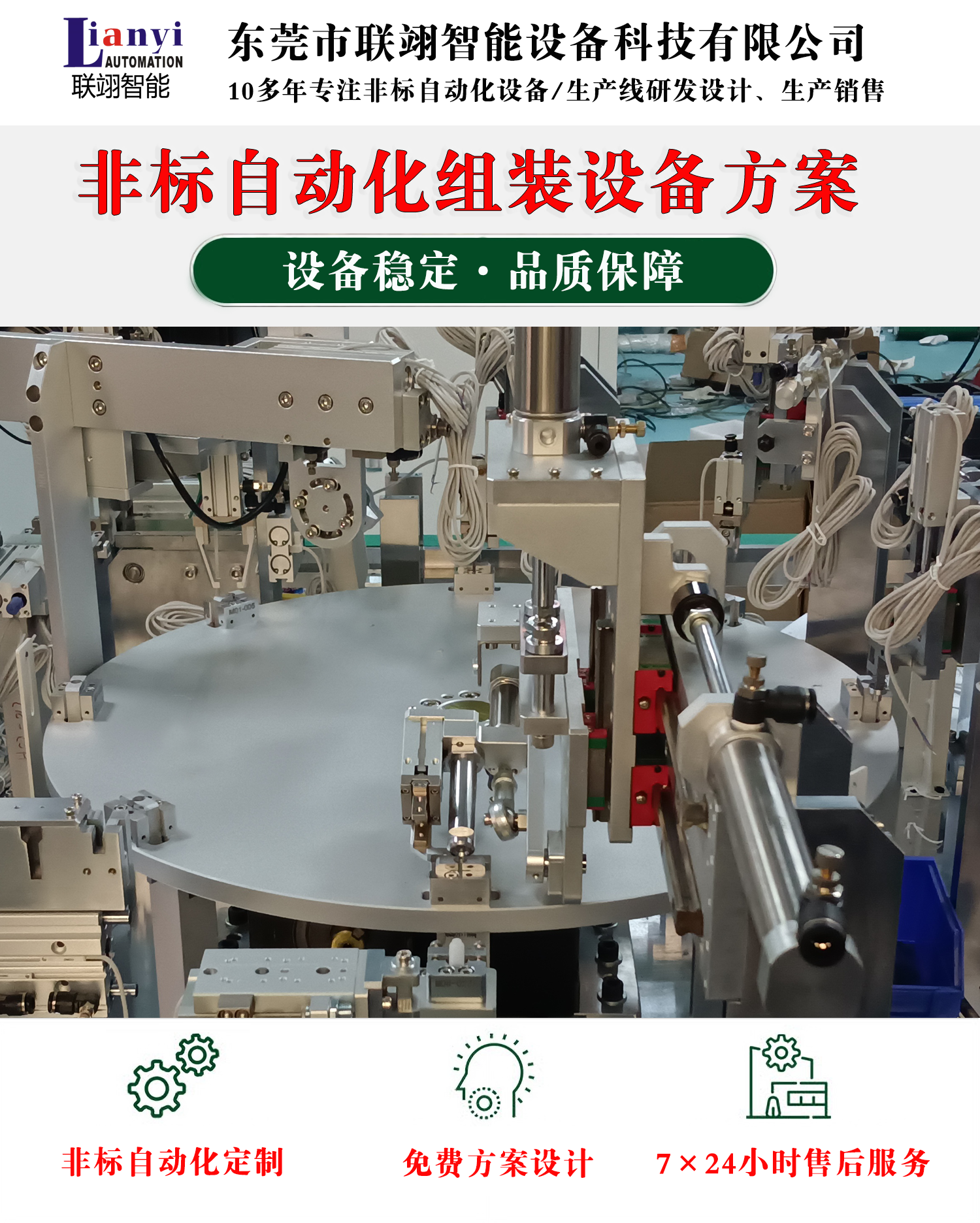 自動(dòng)化設(shè)備的保養(yǎng)、維護(hù)以及使用注意事項(xiàng)