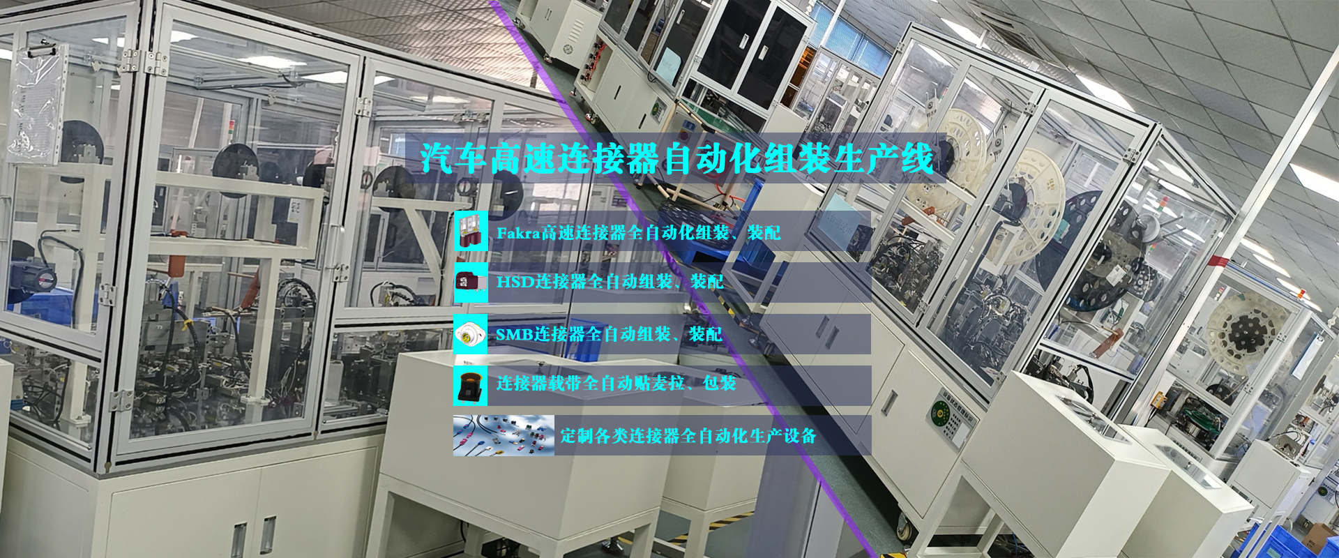 淺談：3c消費類電子的非標自動化設備的介紹，企業(yè)使用要求，優(yōu)勢